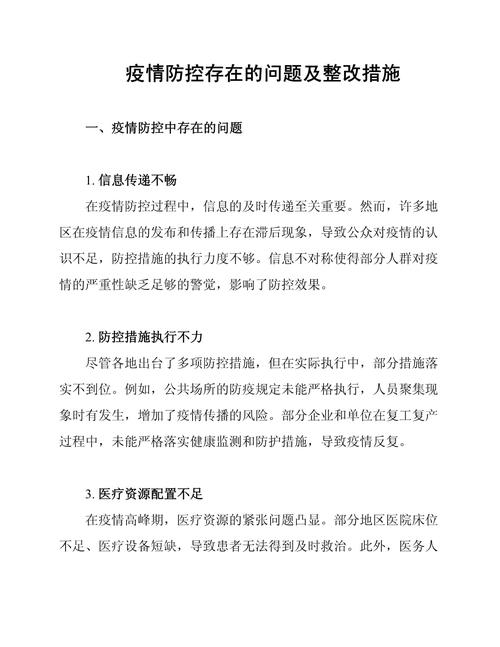 疫情建议通道，疫情关闭通道通知？-第5张图片-优品飞百科