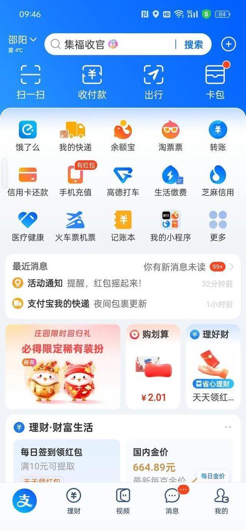 疫情大额支付，大额付款？-第1张图片-优品飞百科