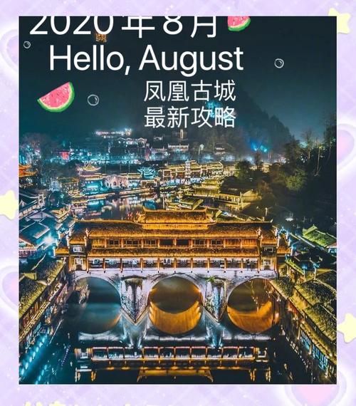 凤凰天气预报一周？凤凰天气预报明天？-第6张图片-优品飞百科