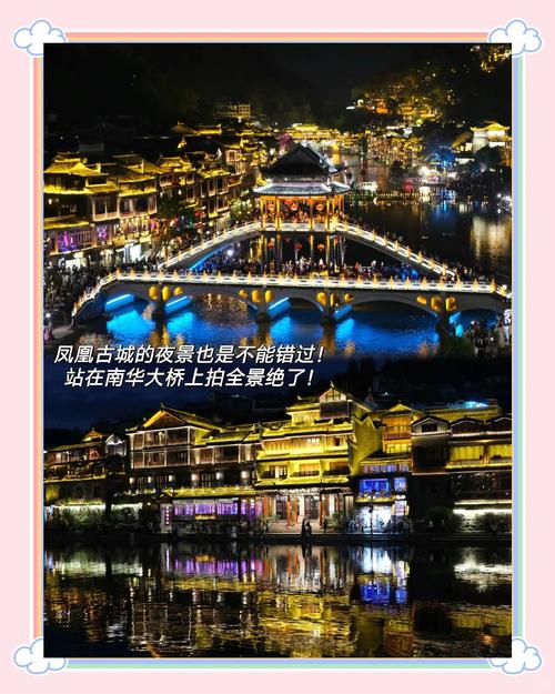 凤凰天气预报一周？凤凰天气预报明天？-第8张图片-优品飞百科