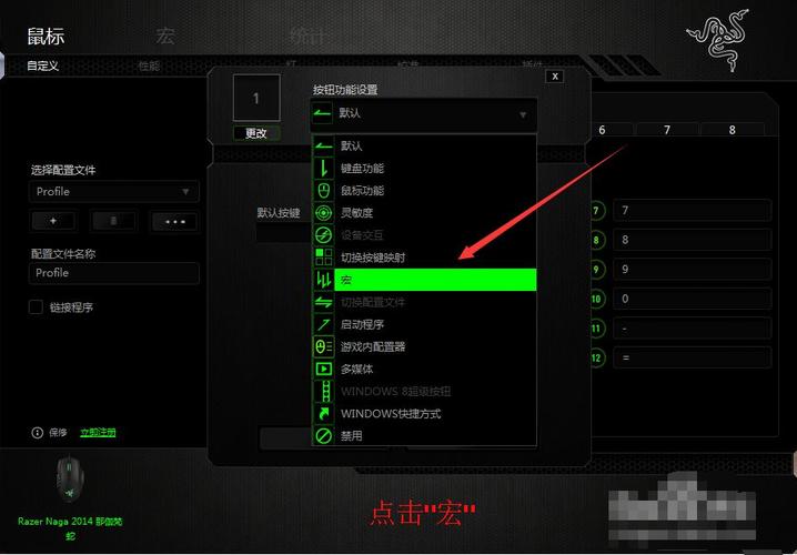 雷蛇鼠标自定义按键怎么设置，雷蛇鼠标怎么改按键功能？-第3张图片-优品飞百科