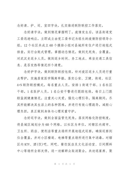 疫情播报感受，抗击疫情新闻播报心得体会一百字-第6张图片-优品飞百科