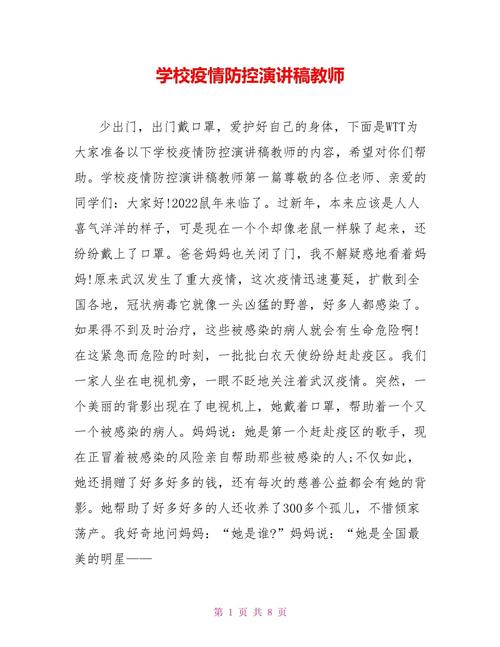 疫情播报感受，抗击疫情新闻播报心得体会一百字-第5张图片-优品飞百科