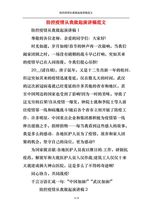 疫情播报感受，抗击疫情新闻播报心得体会一百字-第7张图片-优品飞百科