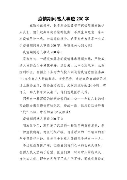 疫情战役前后，战疫情过程？-第3张图片-优品飞百科