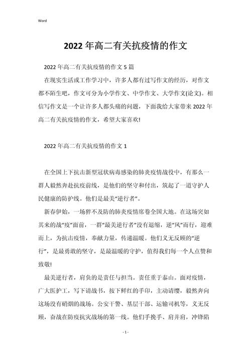 疫情战役前后，战疫情过程？-第5张图片-优品飞百科