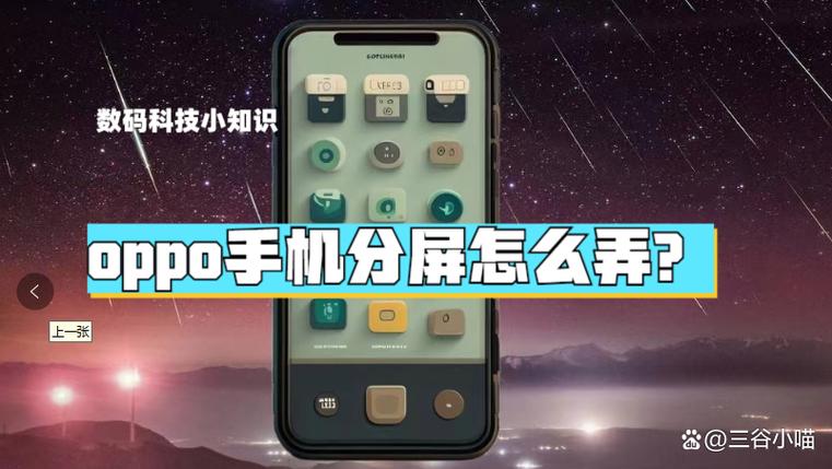 oppor11plus怎么分屏？oppor 11怎么分屏？-第3张图片-优品飞百科