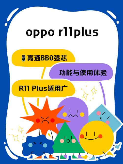 oppor11plus怎么分屏？oppor 11怎么分屏？-第4张图片-优品飞百科