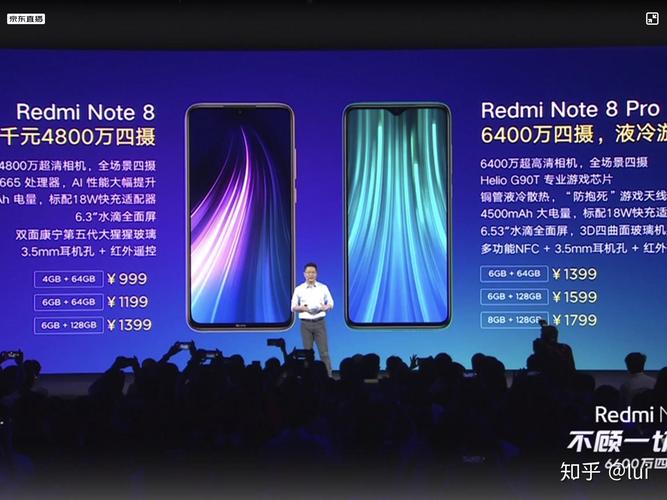 红米note8大概什么出来，红米note8什么样-第3张图片-优品飞百科