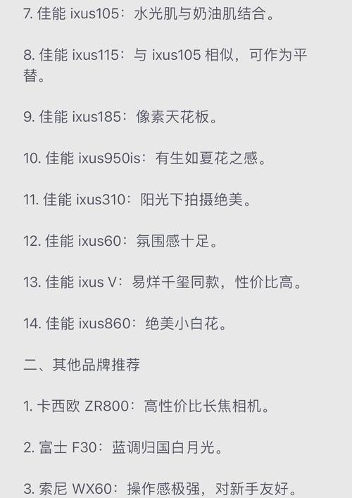 佳能ccdixus，佳能ccdixus130？-第1张图片-优品飞百科