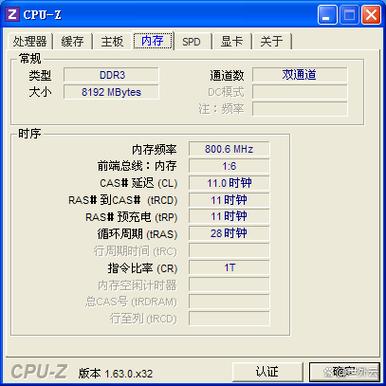 内存时序对游戏帧数的影响？内存时序对吃鸡影响？-第6张图片-优品飞百科