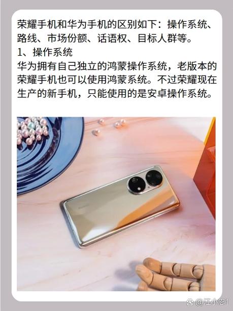 荣耀是华为系统吗，华为荣耀手机属于什么系统？-第4张图片-优品飞百科