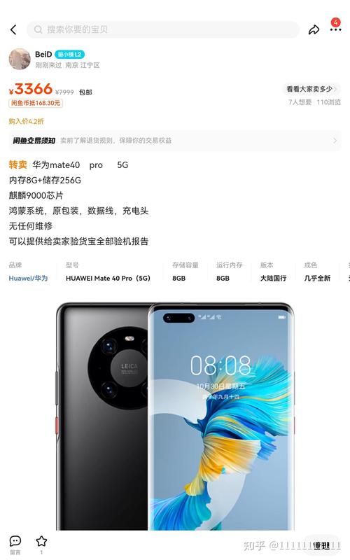 华为note10pro值得买吗，华为note10pro参数与费用-第7张图片-优品飞百科