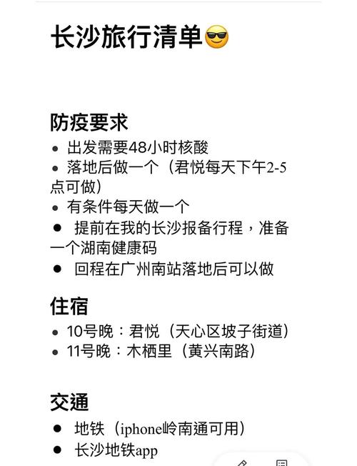 湖南疫情动态，湖南疫情情况最新官方-第4张图片-优品飞百科