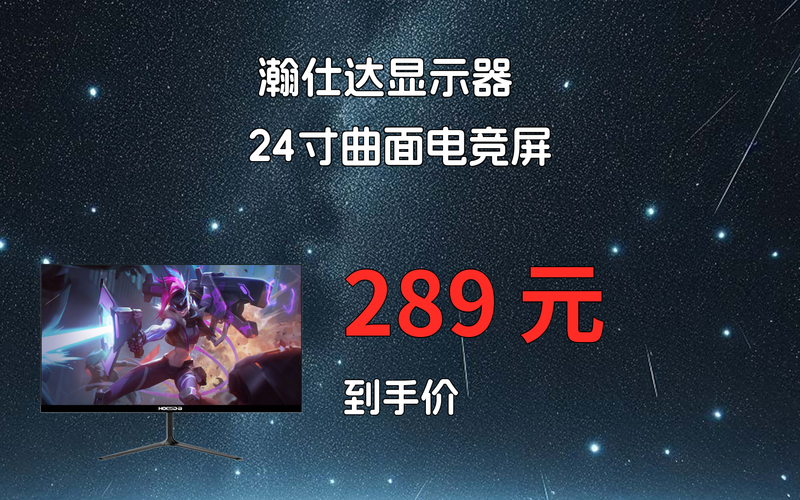 瀚仕达的显示器怎么样，瀚仕达75hz显示器怎么样？-第1张图片-优品飞百科