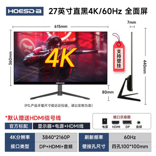 瀚仕达的显示器怎么样，瀚仕达75hz显示器怎么样？-第2张图片-优品飞百科