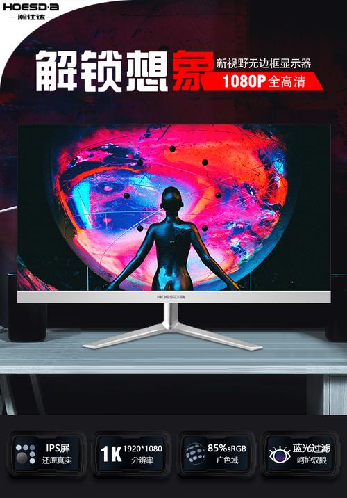 瀚仕达的显示器怎么样，瀚仕达75hz显示器怎么样？-第5张图片-优品飞百科