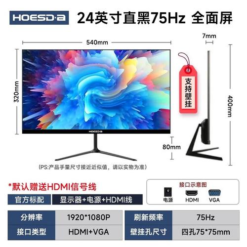 瀚仕达的显示器怎么样，瀚仕达75hz显示器怎么样？-第6张图片-优品飞百科
