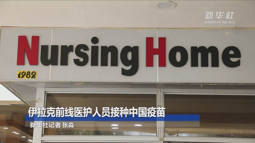 伊拉克抗疫情，伊拉克新冠肺炎疫情？-第7张图片-优品飞百科