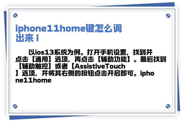 苹果11home键在哪，iphone11home键使用技巧-第5张图片-优品飞百科