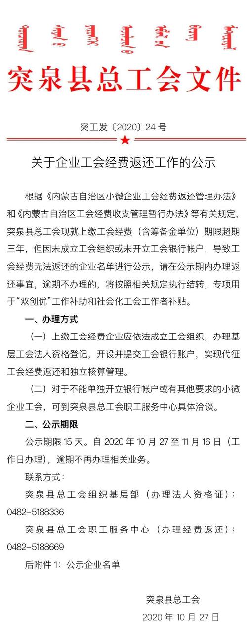 工会疫情手册？工会疫情防控工作情况报告？-第4张图片-优品飞百科