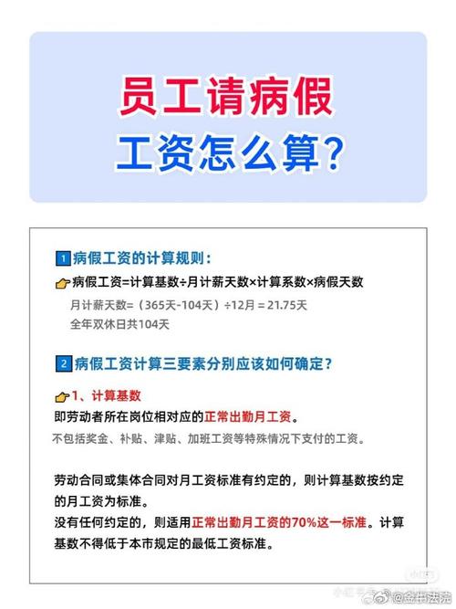 春节疫情工资，2021疫情工资发放？