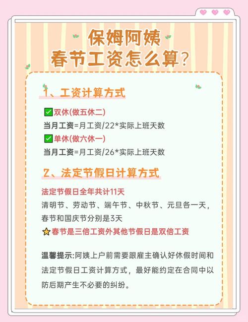 春节疫情工资，2021疫情工资发放？-第4张图片-优品飞百科
