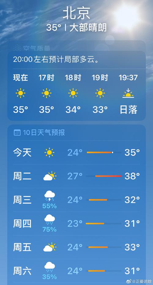 北京地区天气预报，北京地区天气预报明天的天气？-第5张图片-优品飞百科
