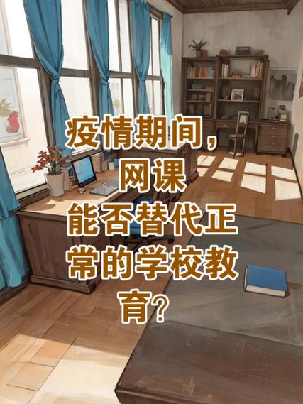 疫情过后上学，疫情 上学-第5张图片-优品飞百科