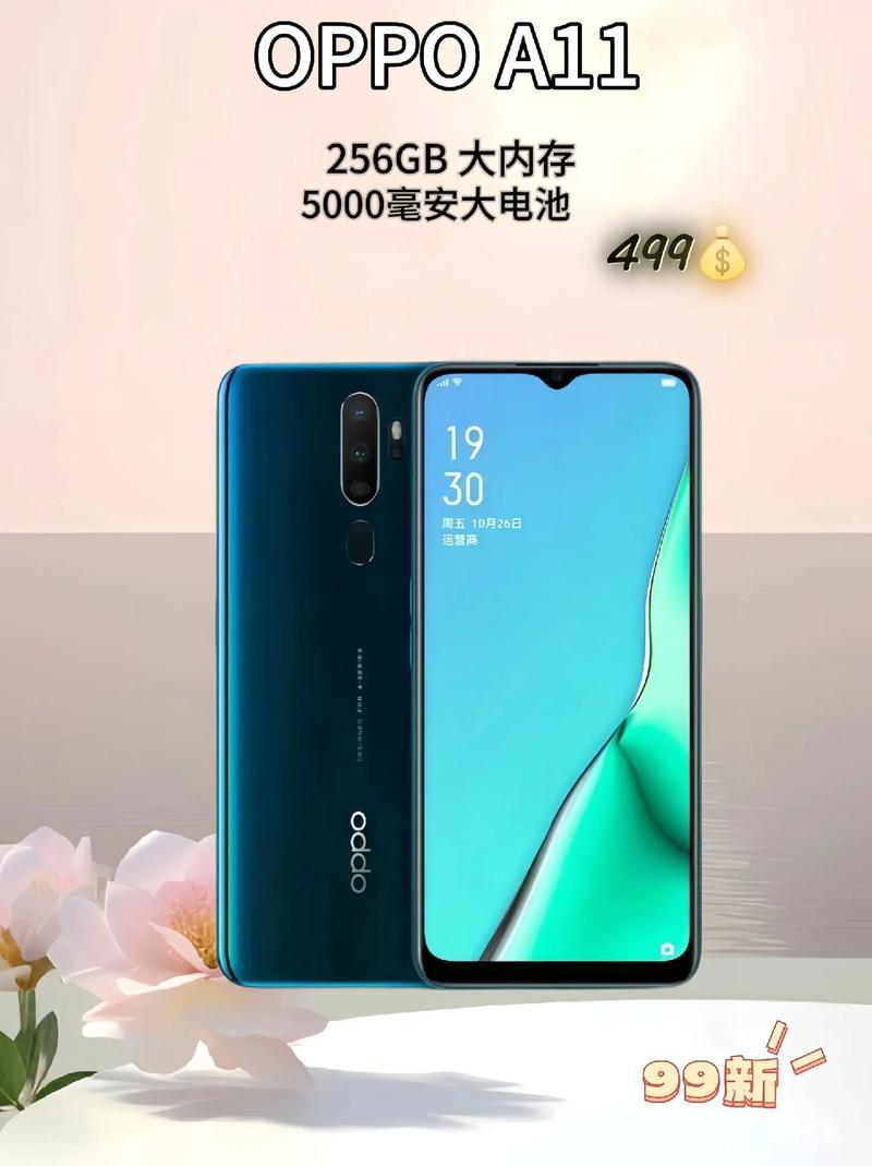 oppoa118+128多少钱，oppoa118加256的费用-第2张图片-优品飞百科