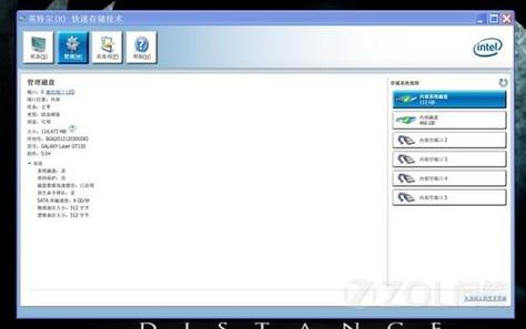 英特尔快速存储有用吗？英特尔快速储存技术是什么软件？-第6张图片-优品飞百科