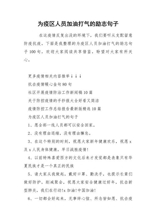 健康炕疫情？健康 疫情？-第3张图片-优品飞百科