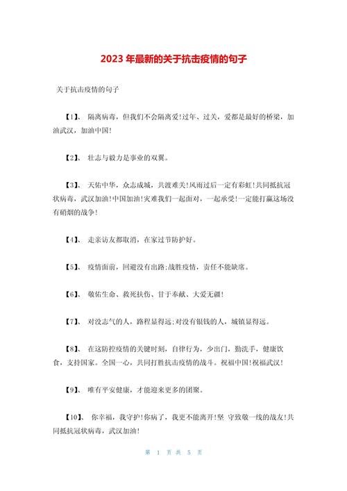 健康炕疫情？健康 疫情？-第5张图片-优品飞百科