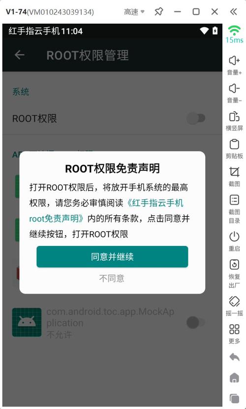 怎么进行root授权，root授权方法？-第1张图片-优品飞百科