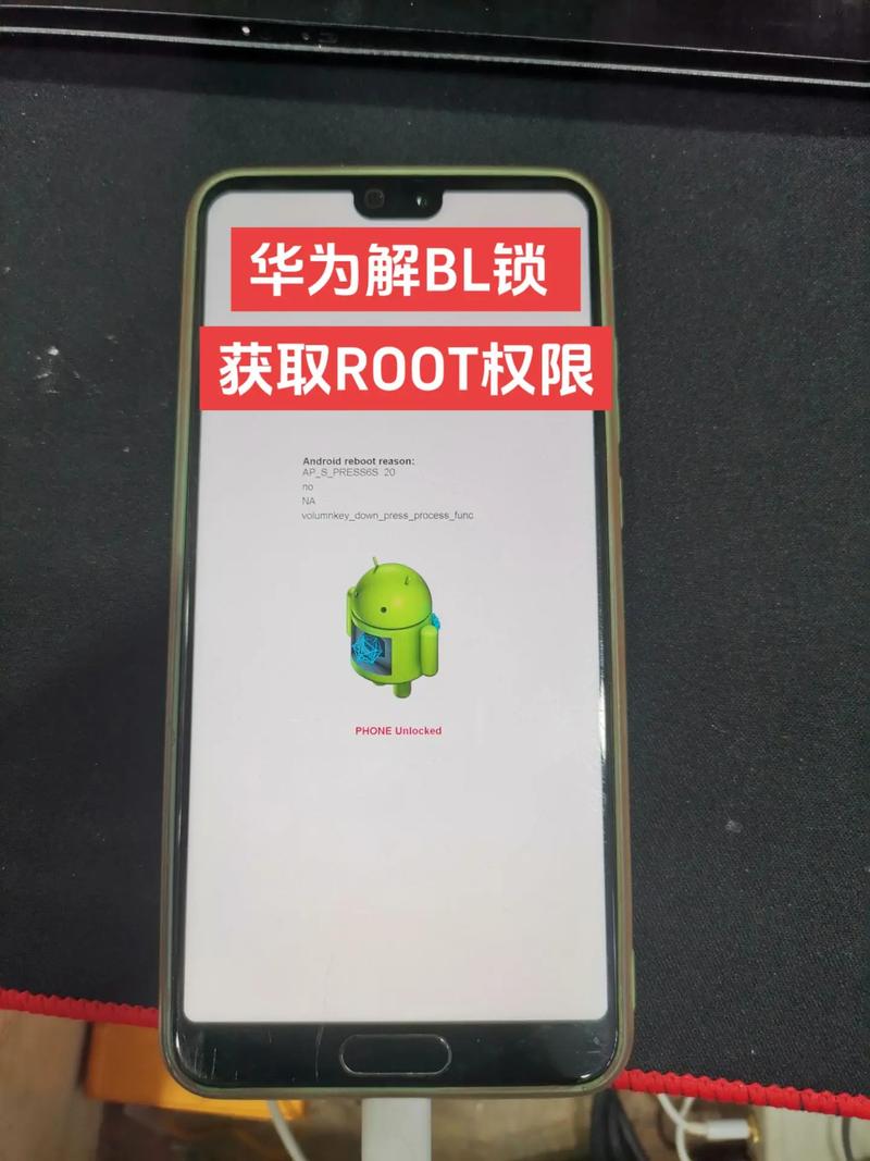 怎么进行root授权，root授权方法？-第3张图片-优品飞百科