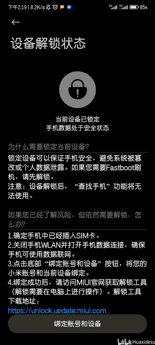 怎么进行root授权，root授权方法？-第5张图片-优品飞百科