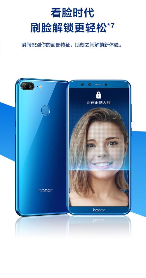 荣耀9青春版哪年上市？荣耀9青春版哪年上市的？-第3张图片-优品飞百科