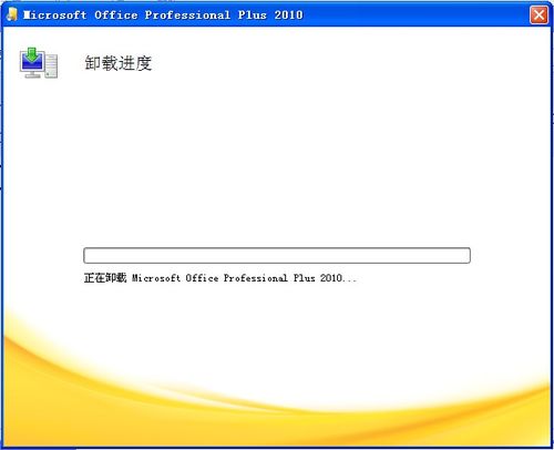 如何卸载电脑上的office？如何卸载电脑上的office365？