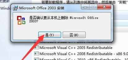 如何卸载电脑上的office？如何卸载电脑上的office365？-第3张图片-优品飞百科
