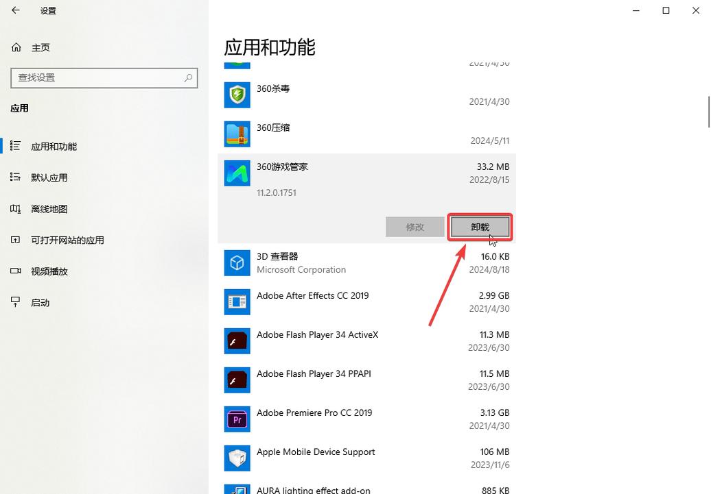 如何卸载电脑上的office？如何卸载电脑上的office365？-第5张图片-优品飞百科