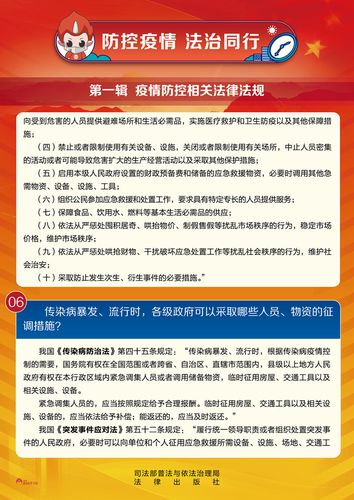 疫情期间本应，疫情期间需要承担的责任有哪些？-第3张图片-优品飞百科