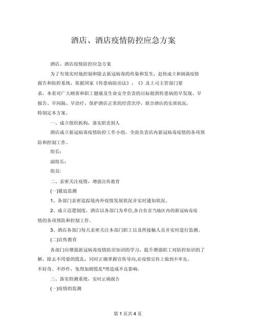 疫情期间本应，疫情期间需要承担的责任有哪些？-第6张图片-优品飞百科