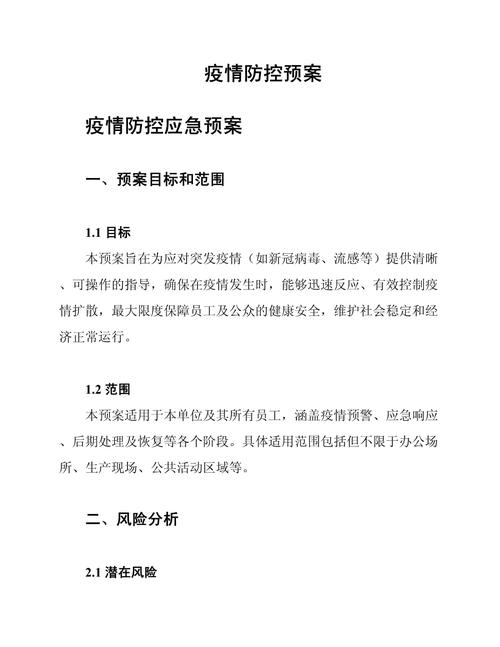 疫情期间本应，疫情期间需要承担的责任有哪些？-第7张图片-优品飞百科