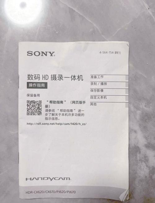 索尼x280怎么样，索尼x280基本教程？