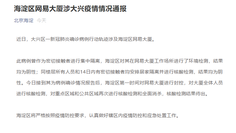 大楼检查疫情？政府机关大楼安全检查？