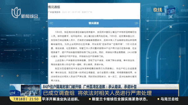 大楼检查疫情？政府机关大楼安全检查？-第3张图片-优品飞百科