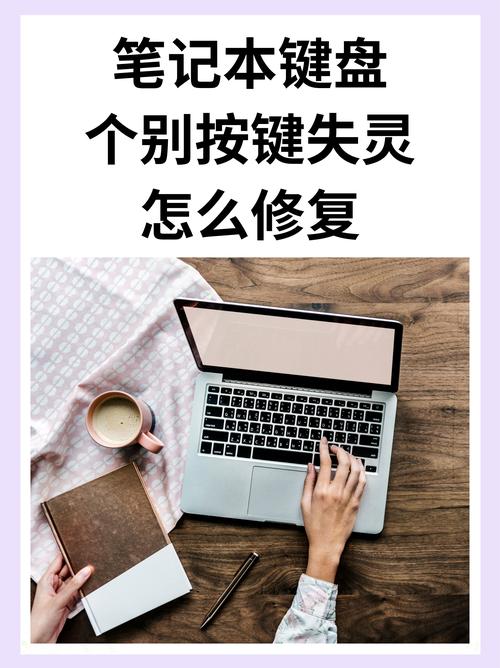 thinkpad的键盘突然不能用了，thinkpad键盘不能用怎么办？-第4张图片-优品飞百科