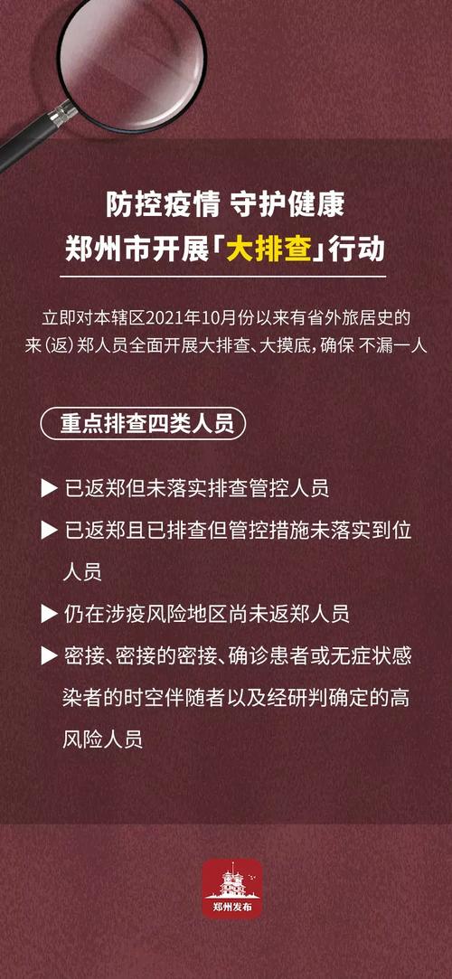 疫情4类地区，四类疫情？-第7张图片-优品飞百科