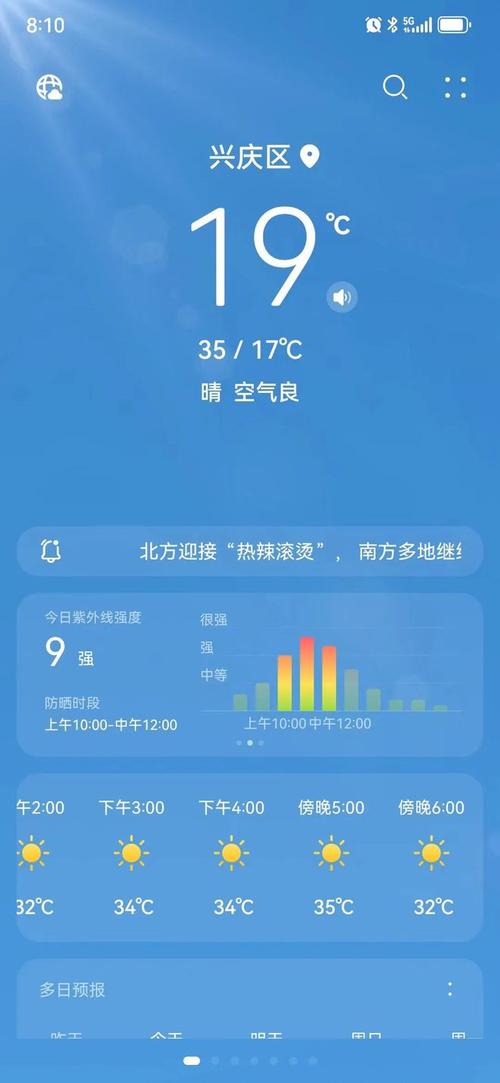 宁夏天气预报一周，宁夏天气预报一周7天？-第5张图片-优品飞百科