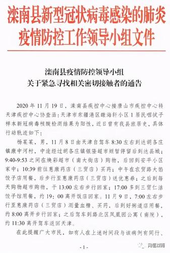 汉寿疫情情况？汉寿疫情最新数据？-第2张图片-优品飞百科